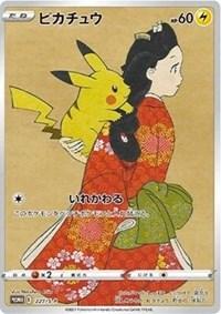 Pikachu - 227/S-P