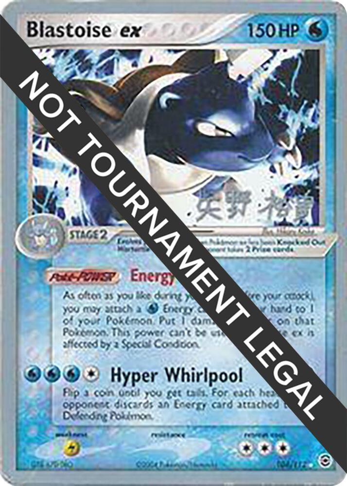 Blastoise ex - 2006 (Hiroki Yano)