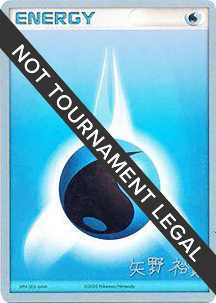 Water Energy - 2006 (Hiroki Yano)
