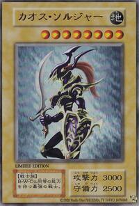 Black Luster Soldier