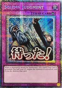 Solemn Judgment (Starlight Rare)