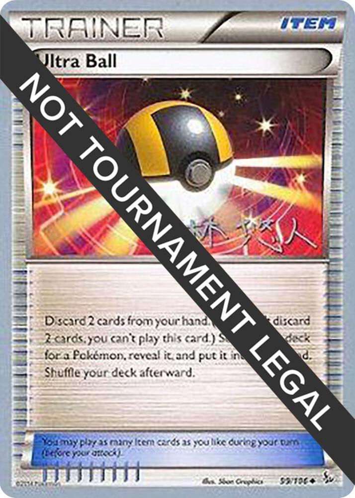 Ultra Ball - 2014 (Haruto Kobayashi)